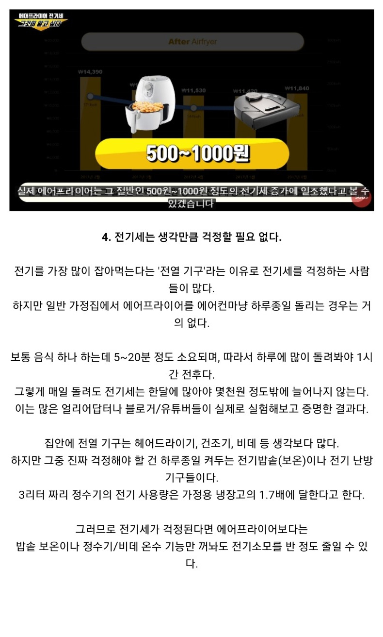 에어 프라이어 꿀팁 모음 -